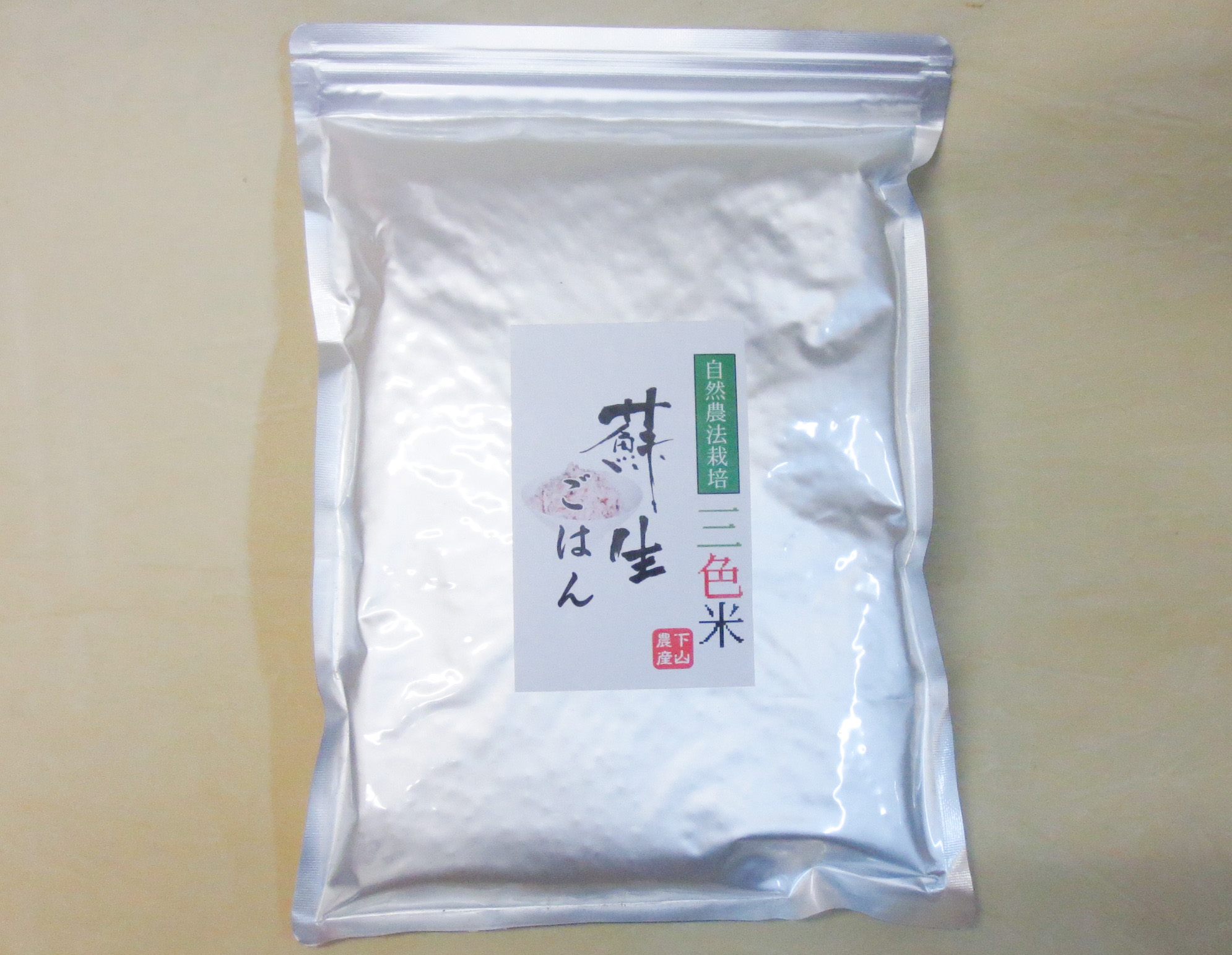 自然農法栽培　蘇生ごはん三食米（1kg）